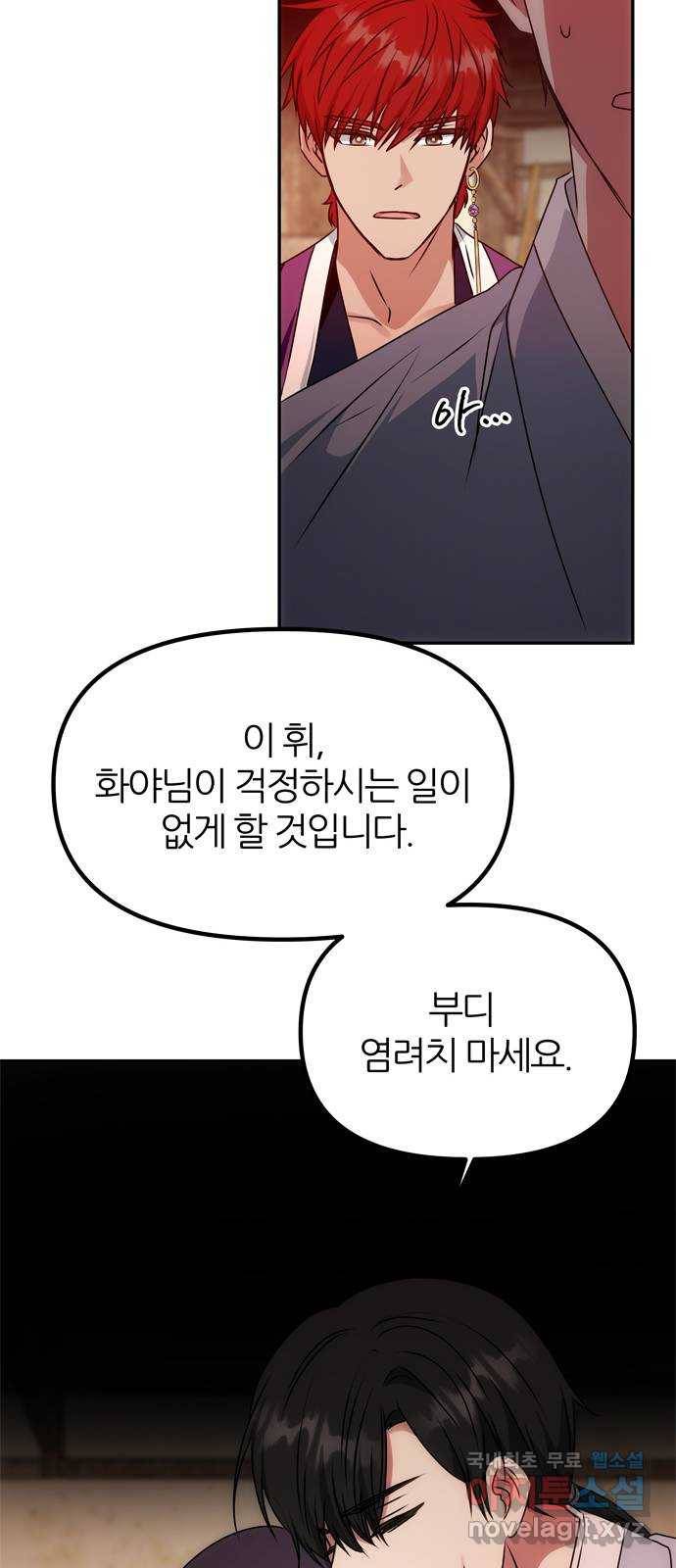 NG불가 55화 고백 27