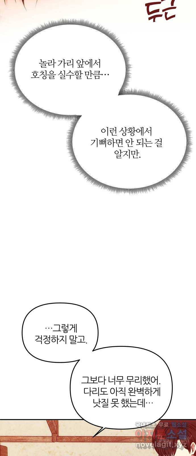 NG불가 55화 고백 29
