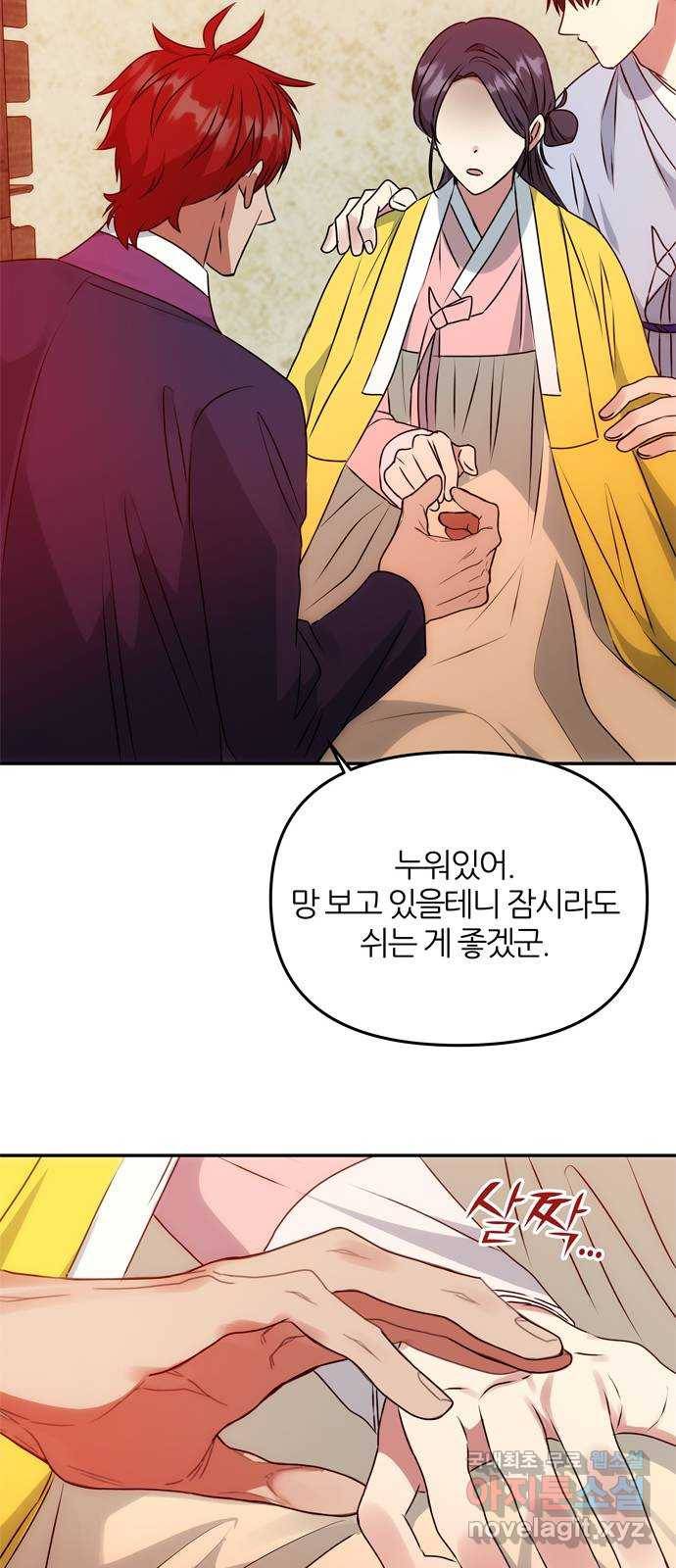 NG불가 55화 고백 30