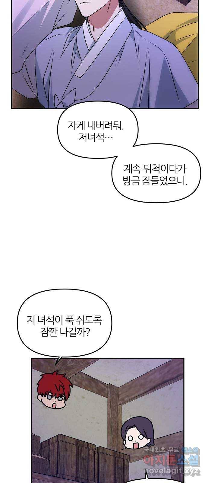 NG불가 55화 고백 37