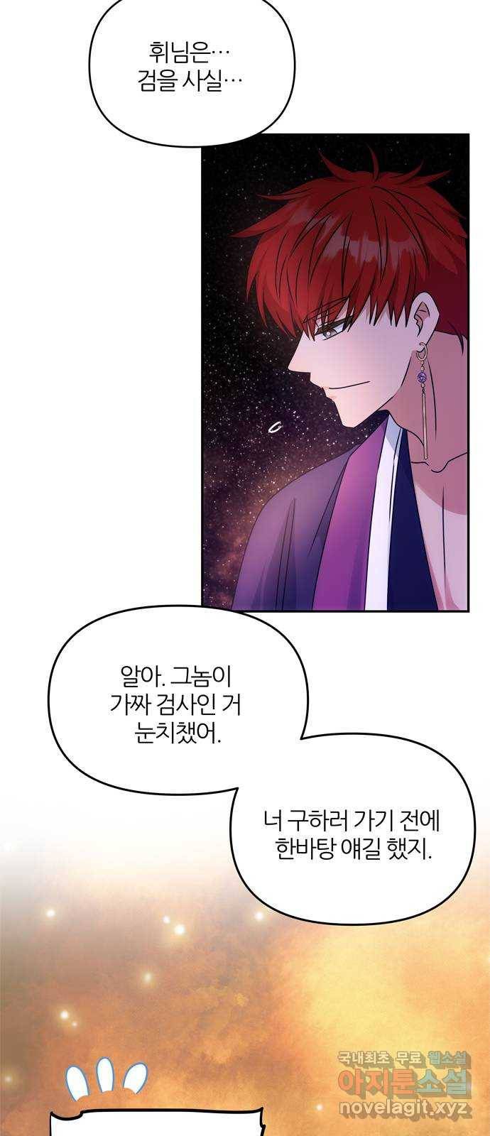 NG불가 55화 고백 55