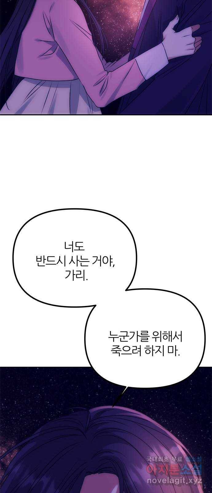 NG불가 55화 고백 63