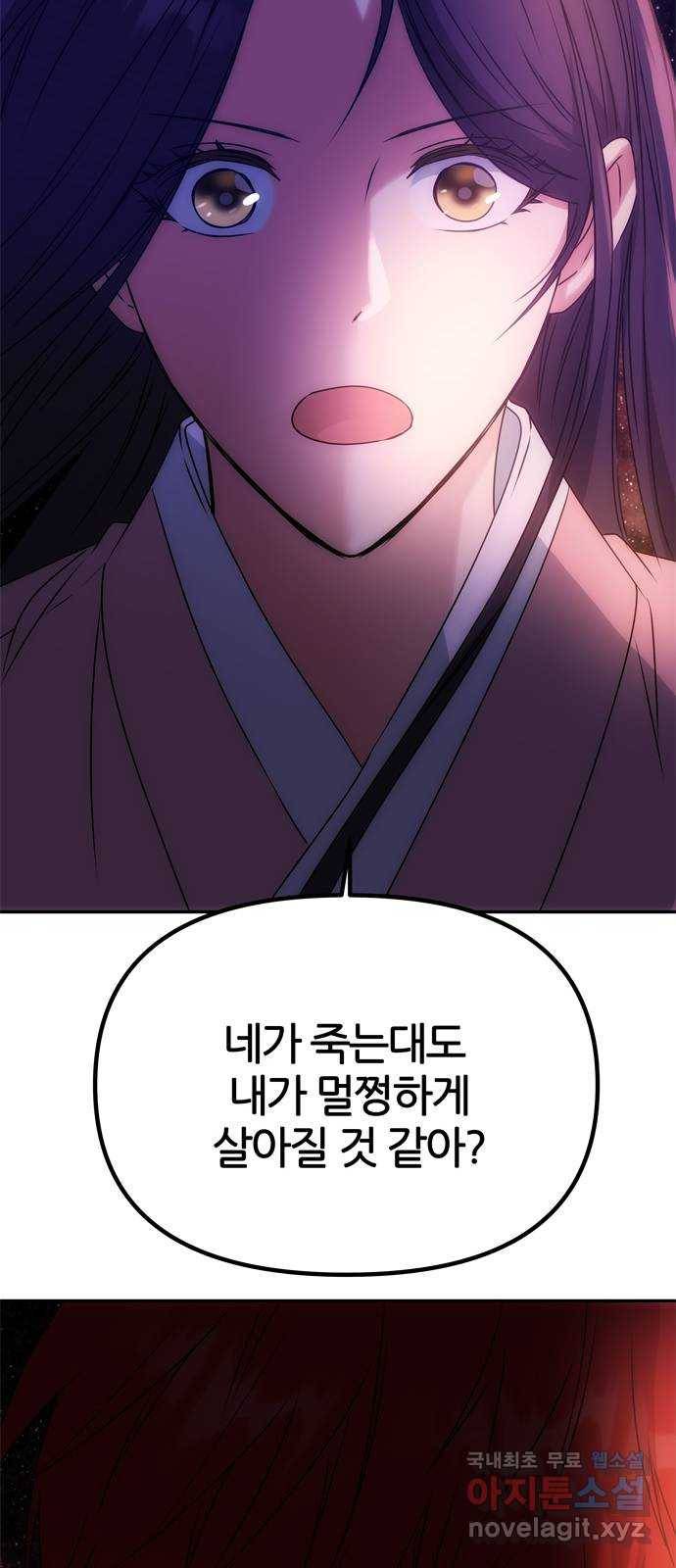NG불가 55화 고백 64