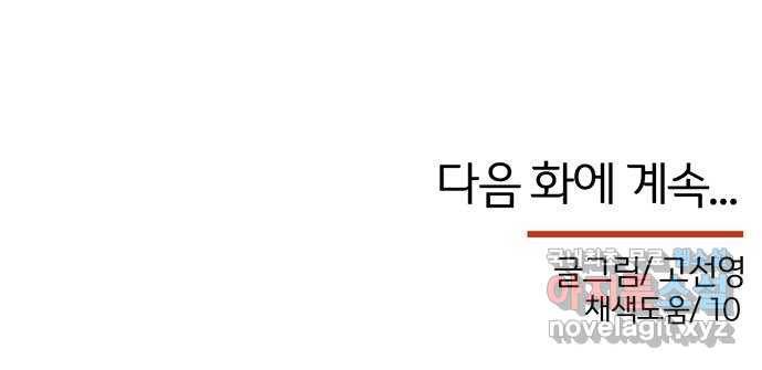 NG불가 55화 고백 75