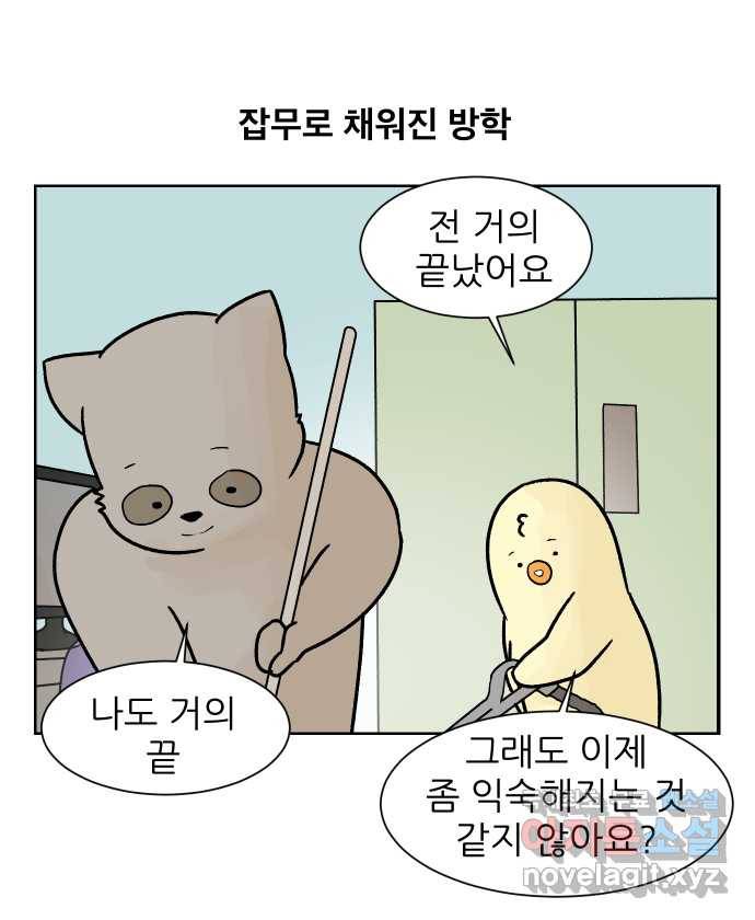 대학원 탈출일지 29화-시간표 1