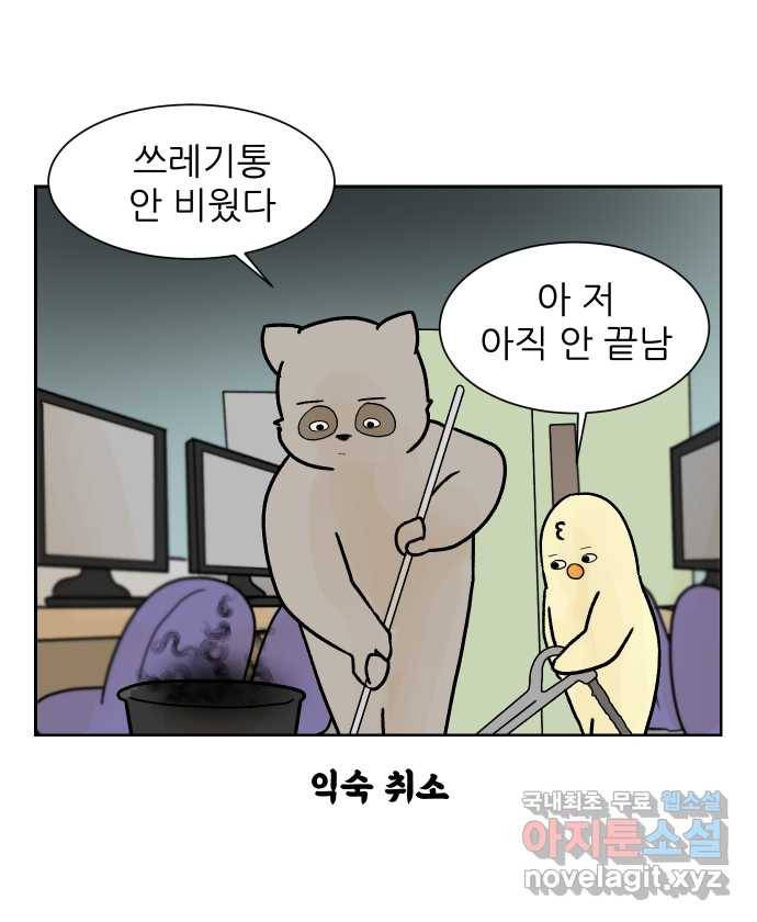 대학원 탈출일지 29화-시간표 2
