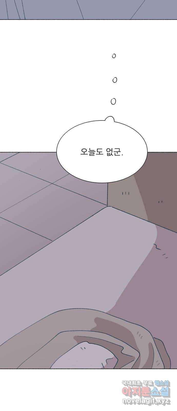 숲속의 담 126화 3