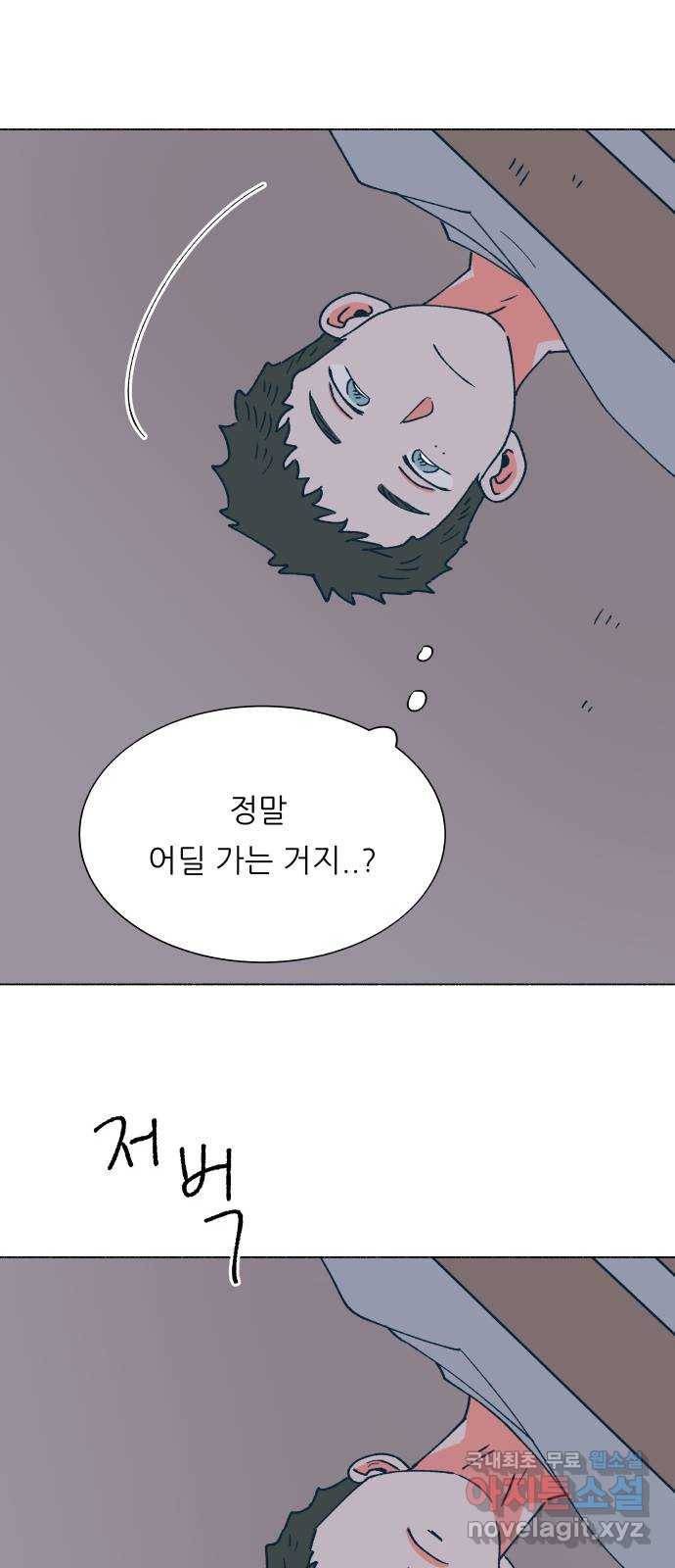 숲속의 담 126화 4