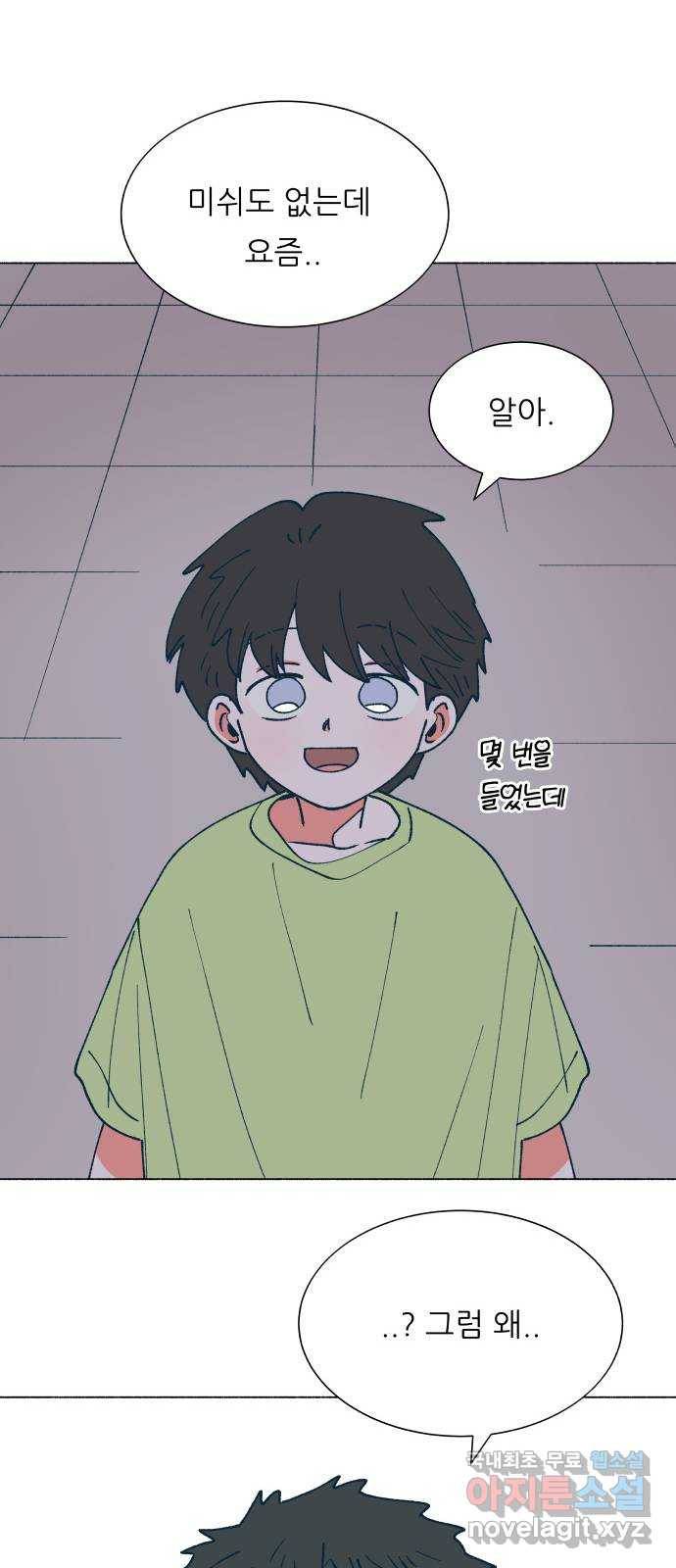 숲속의 담 126화 6