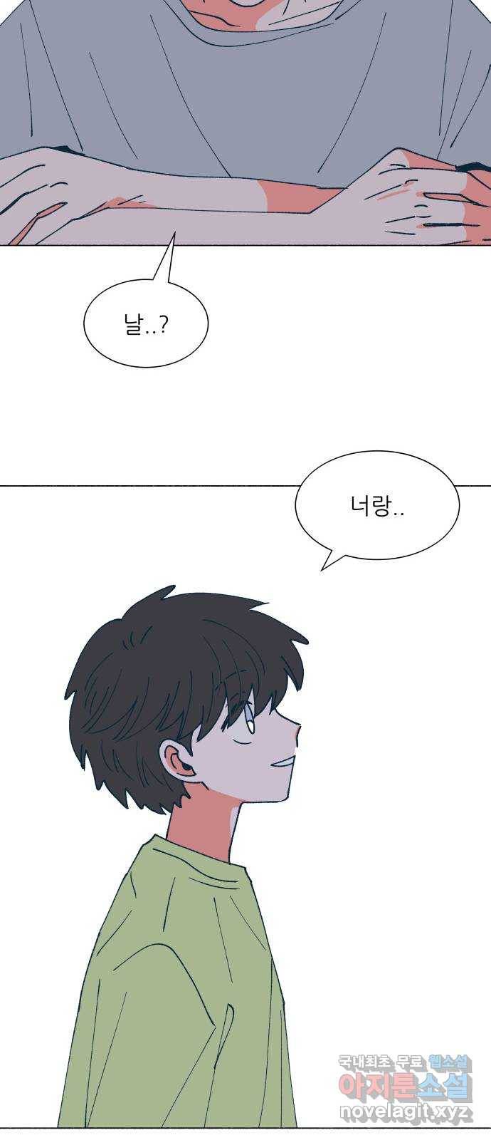 숲속의 담 126화 8