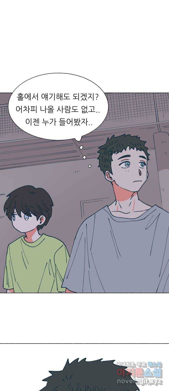 숲속의 담 126화 11