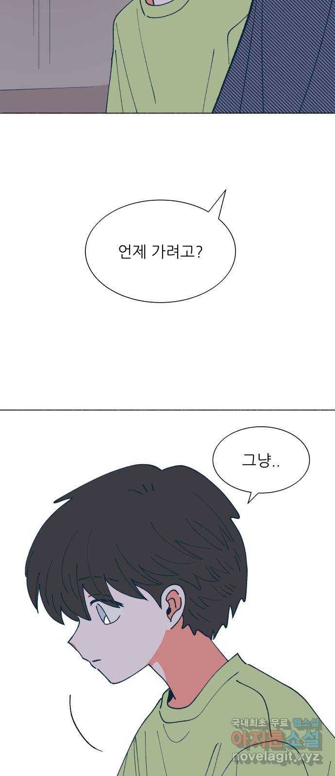 숲속의 담 126화 13