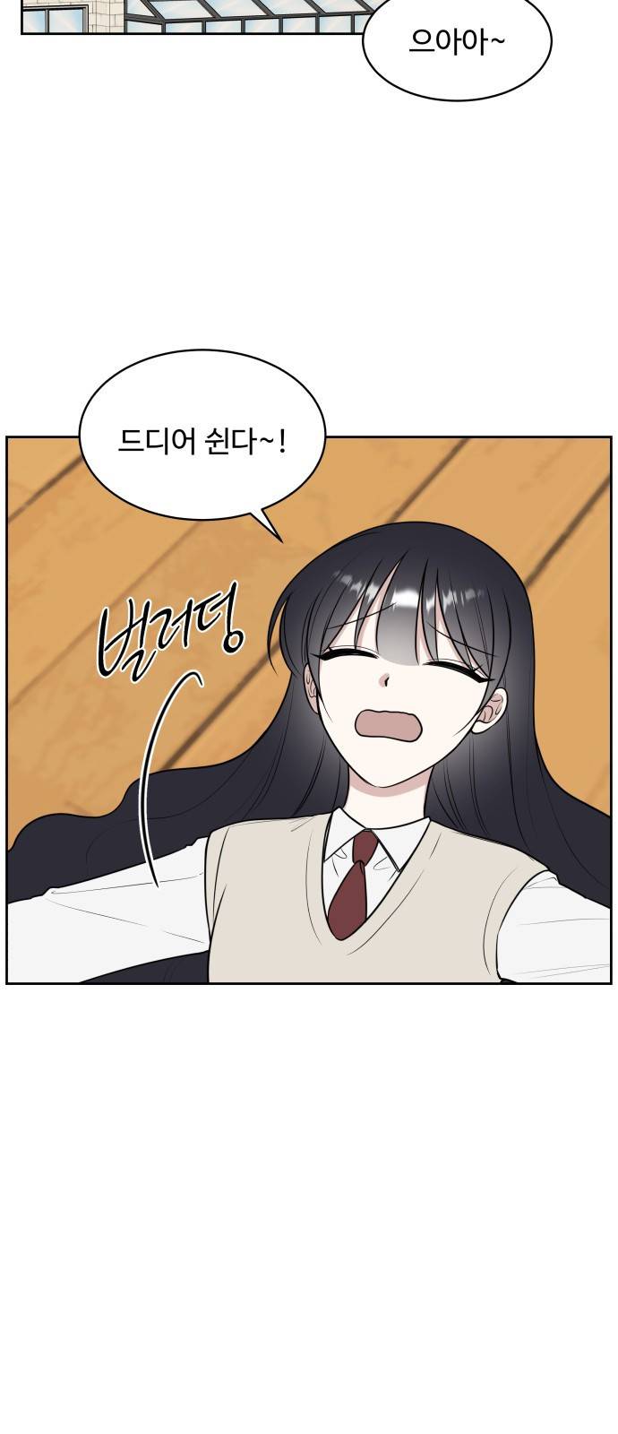 짝사랑의 마침표 18화 2