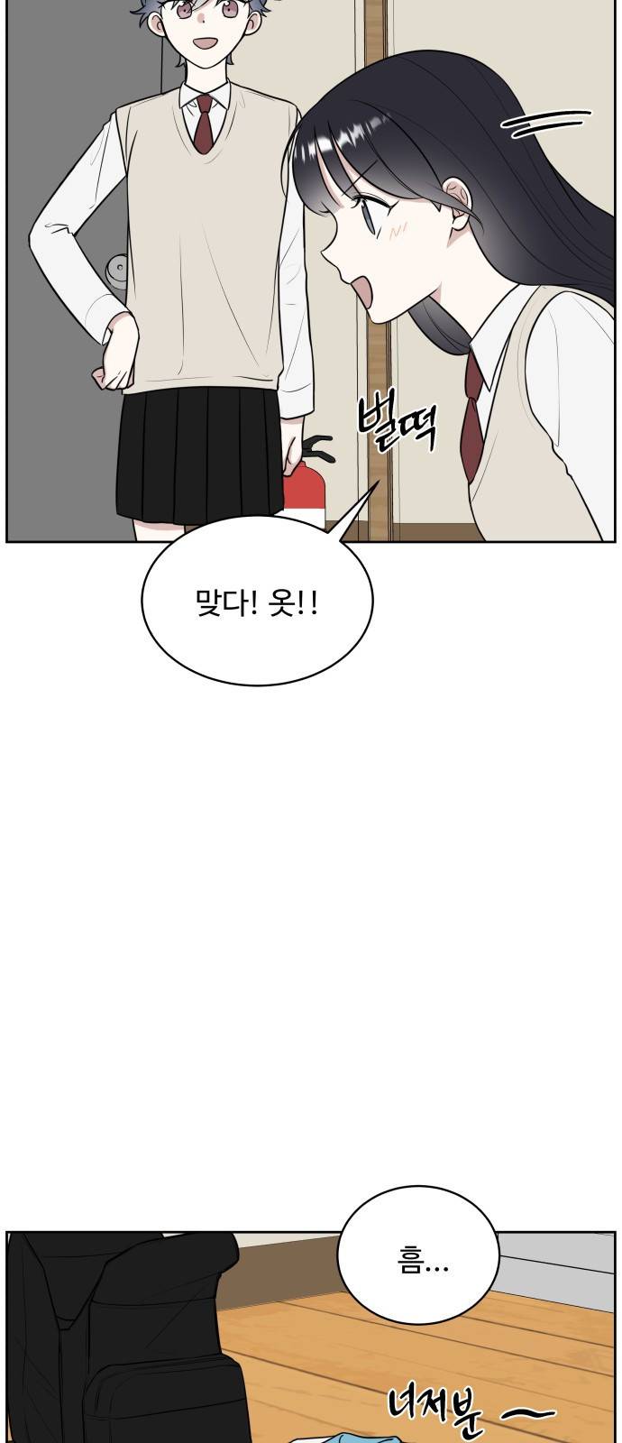 짝사랑의 마침표 18화 4
