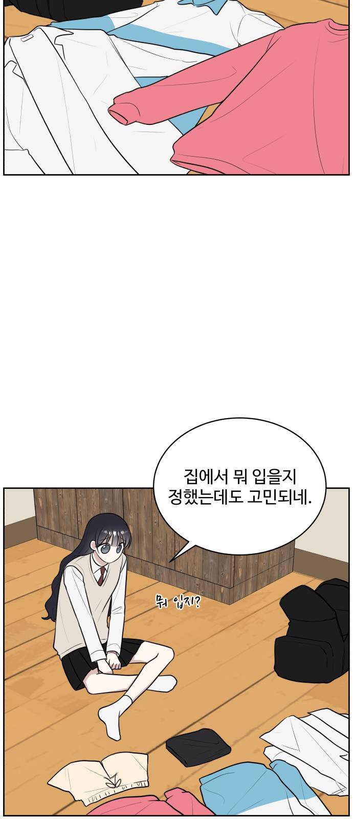 짝사랑의 마침표 18화 5