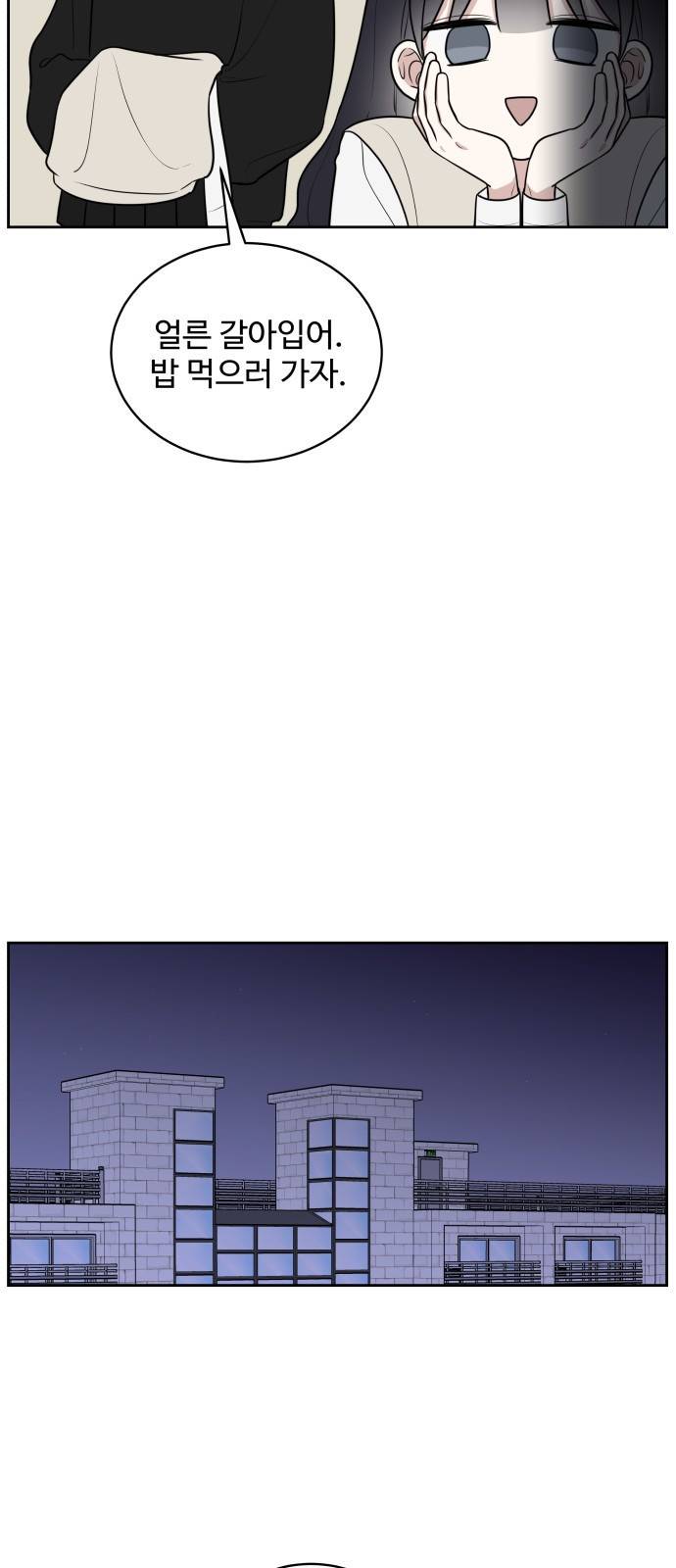 짝사랑의 마침표 18화 8