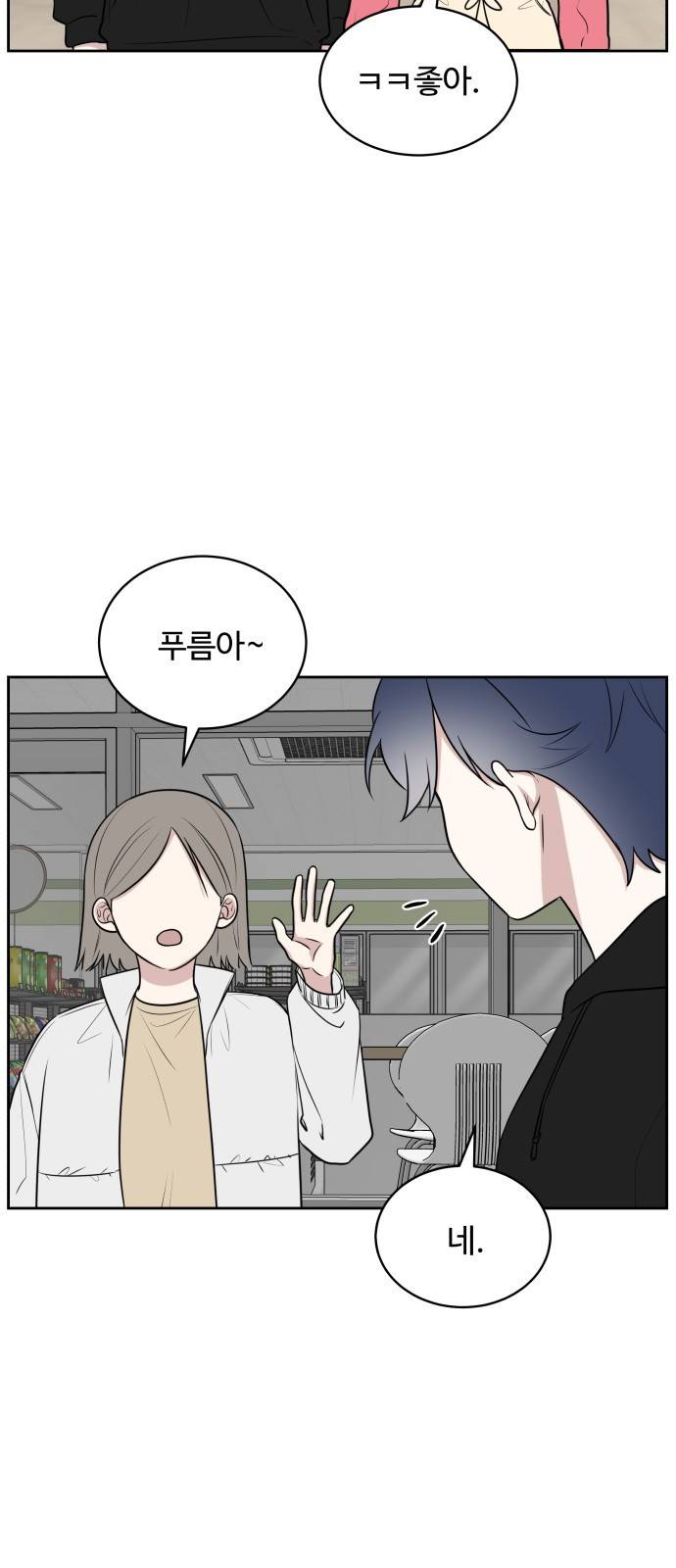 짝사랑의 마침표 18화 11