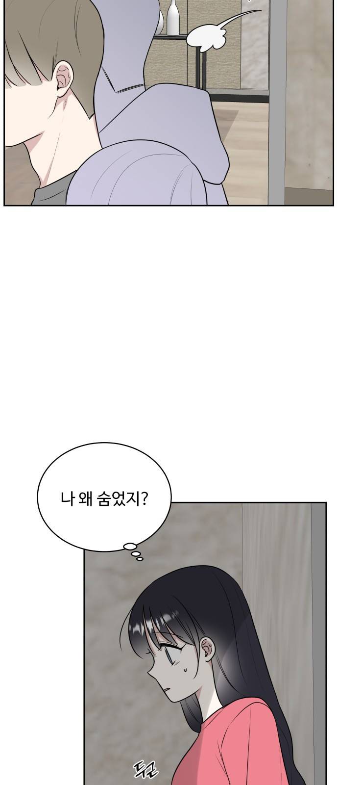짝사랑의 마침표 18화 16