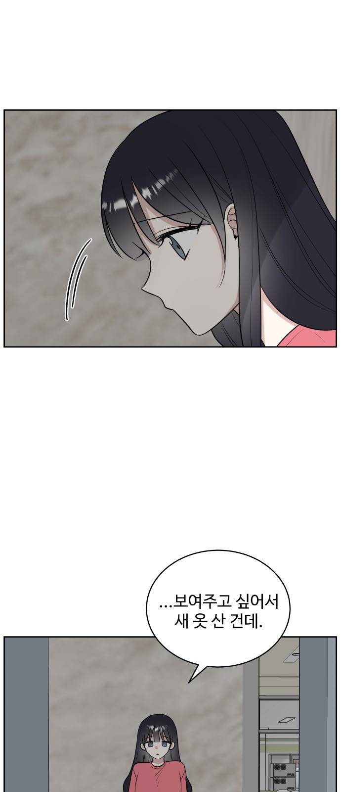 짝사랑의 마침표 18화 18