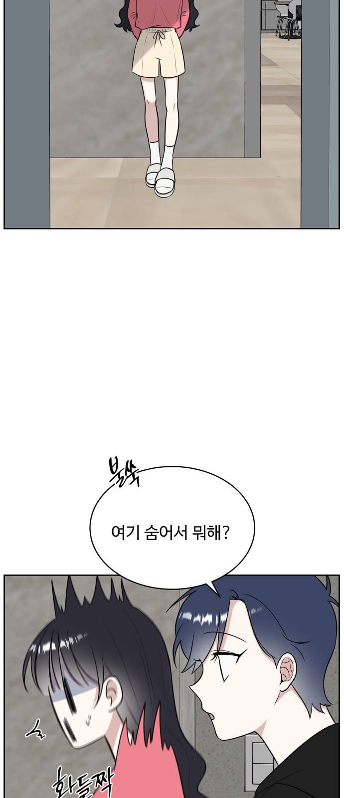 짝사랑의 마침표 18화 19