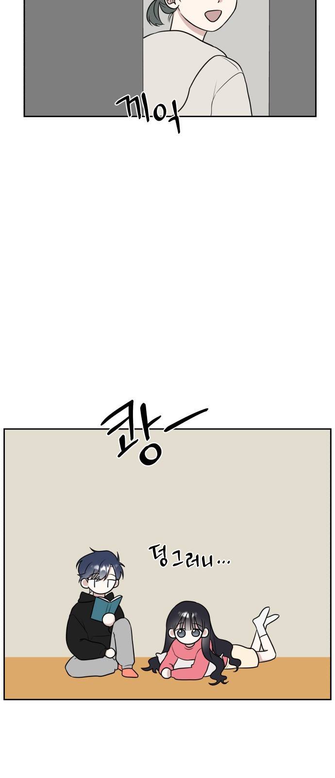 짝사랑의 마침표 18화 25