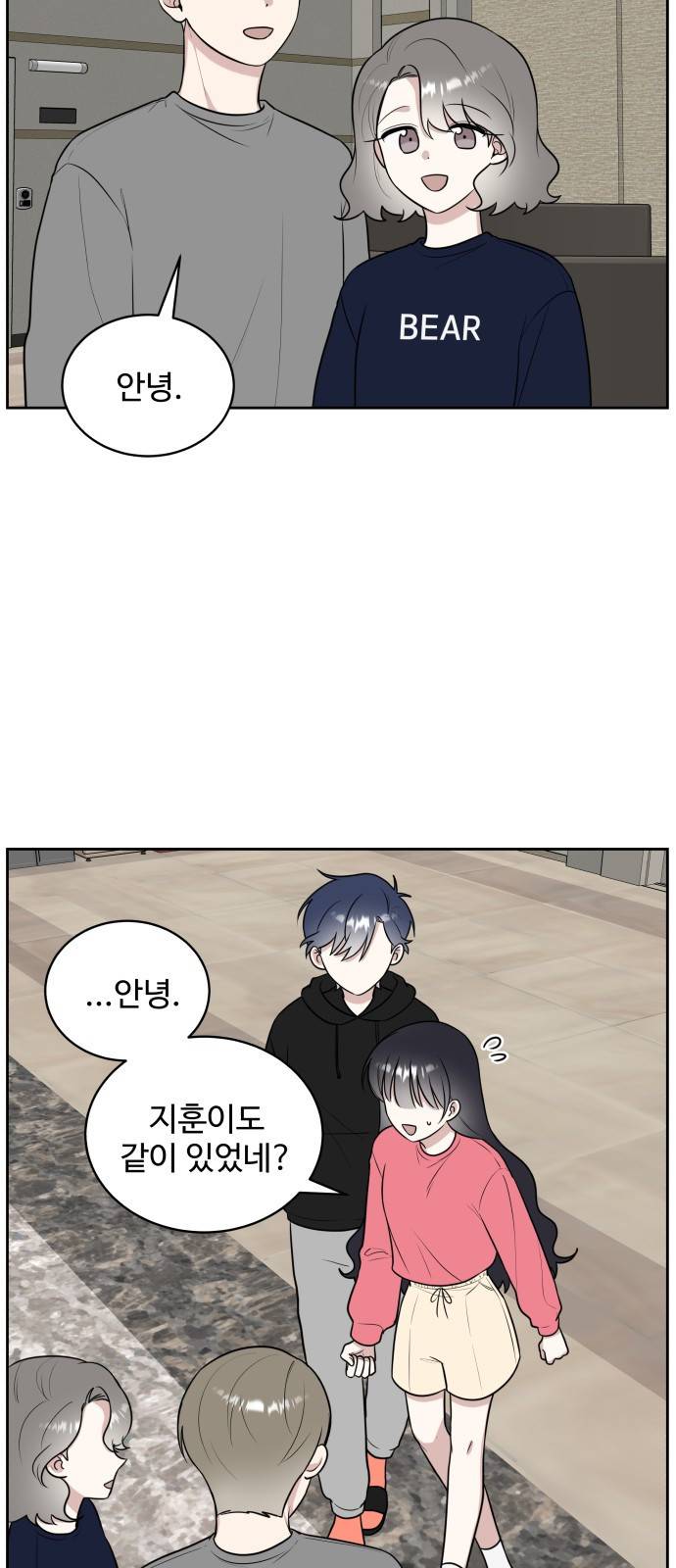 짝사랑의 마침표 18화 30