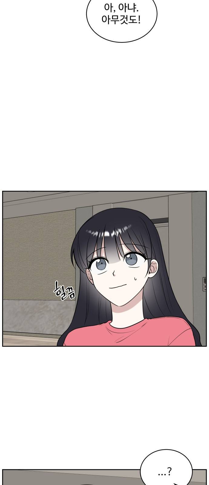 짝사랑의 마침표 18화 33