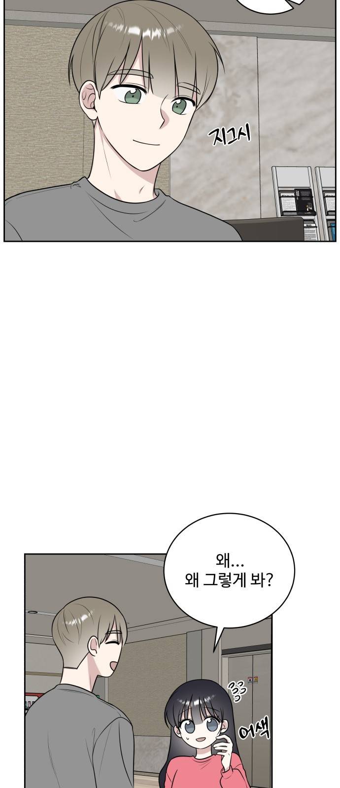 짝사랑의 마침표 18화 34