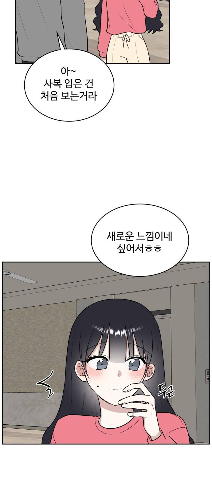 짝사랑의 마침표 18화 35