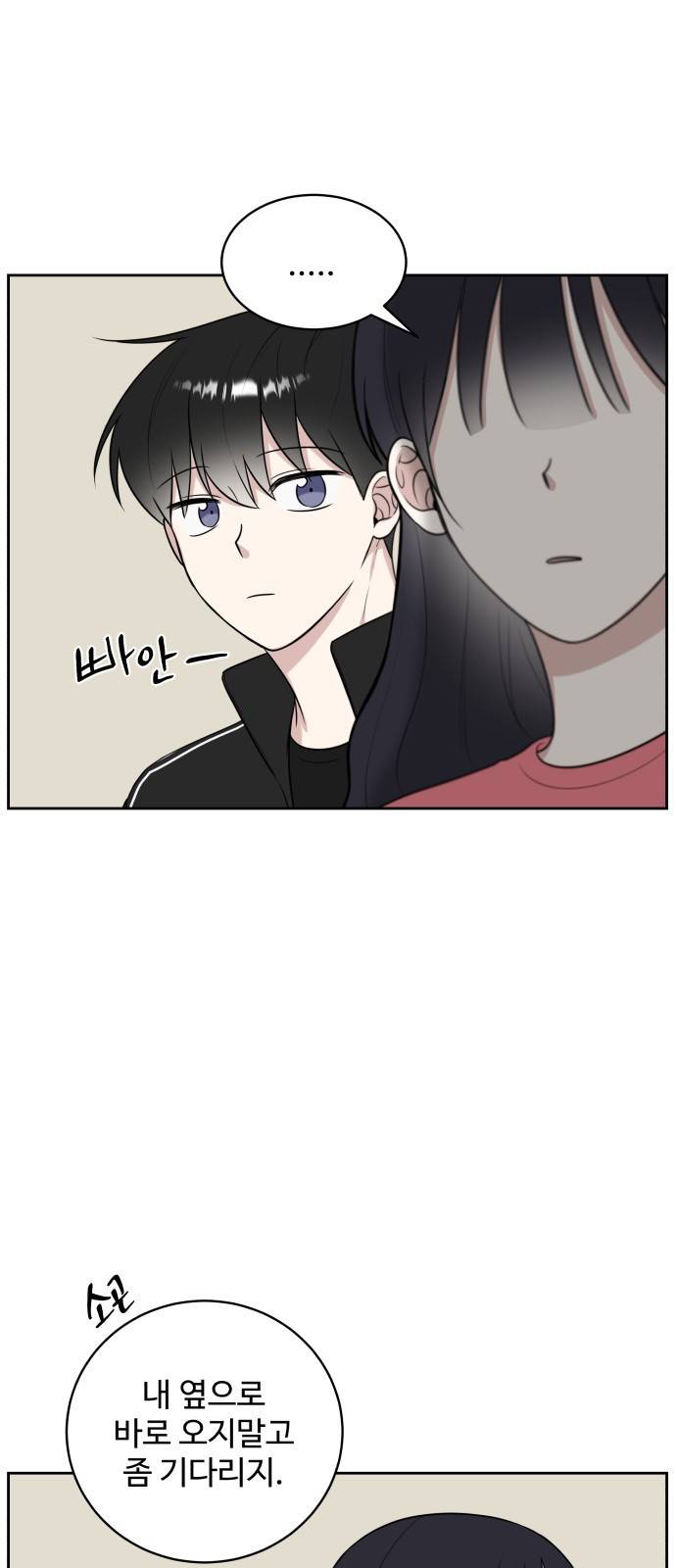 짝사랑의 마침표 18화 45