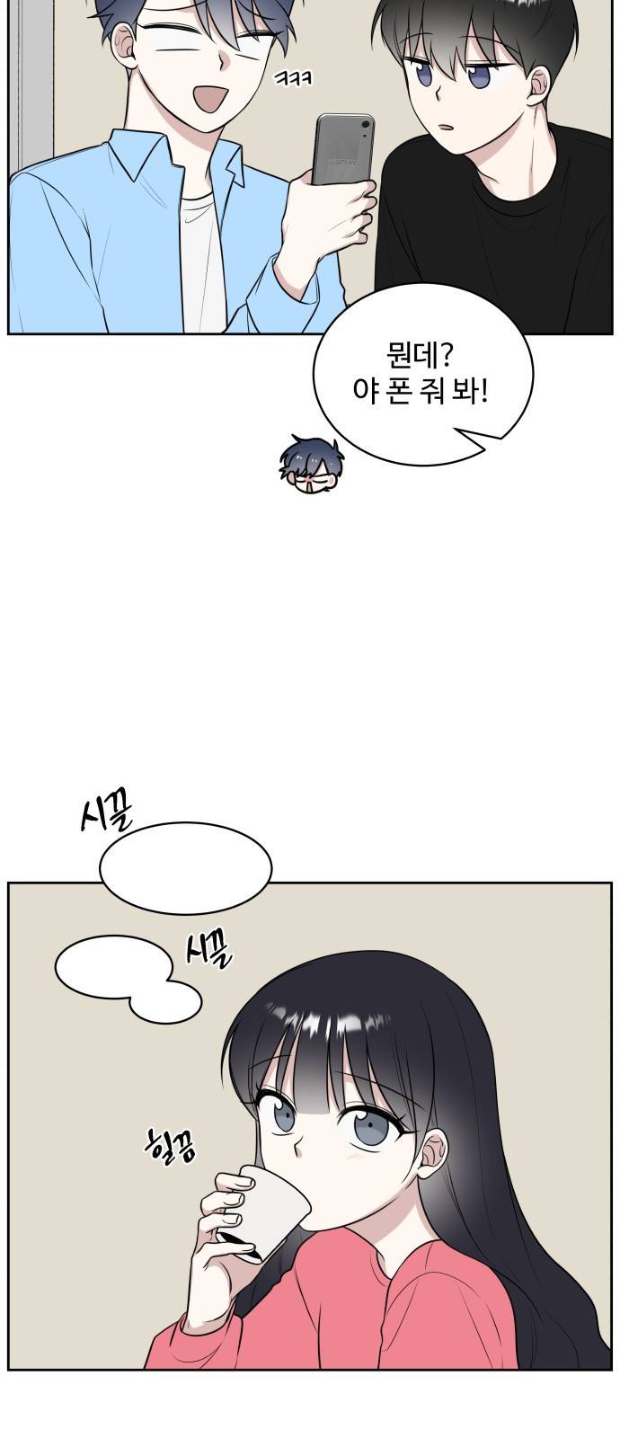 짝사랑의 마침표 18화 53