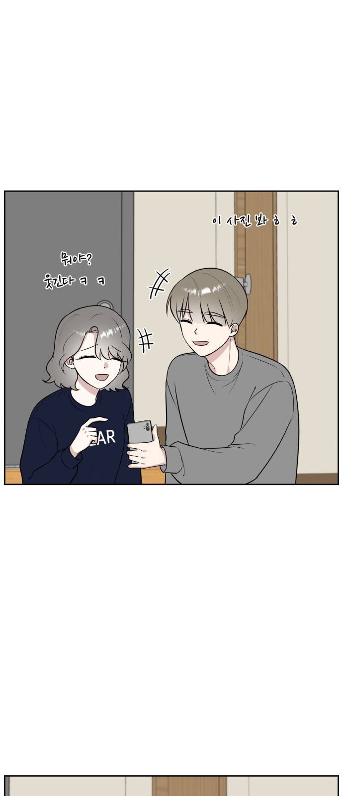 짝사랑의 마침표 18화 54