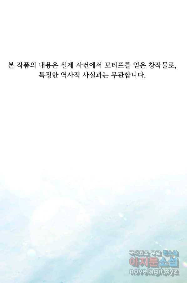 렐름 오브 퀸 -여왕의 영역- 10화 1