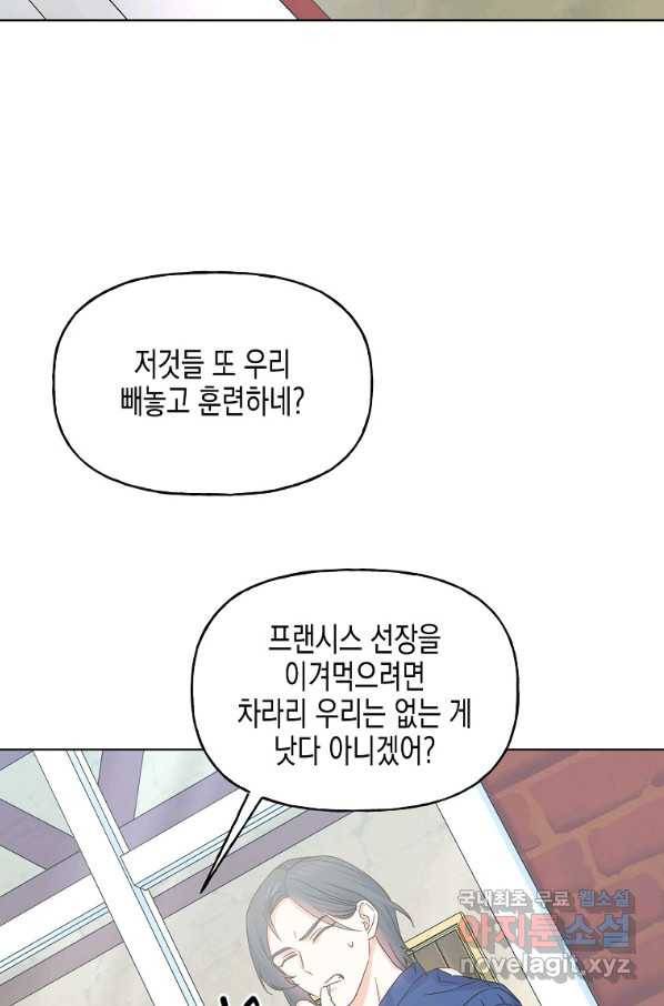 렐름 오브 퀸 -여왕의 영역- 10화 3