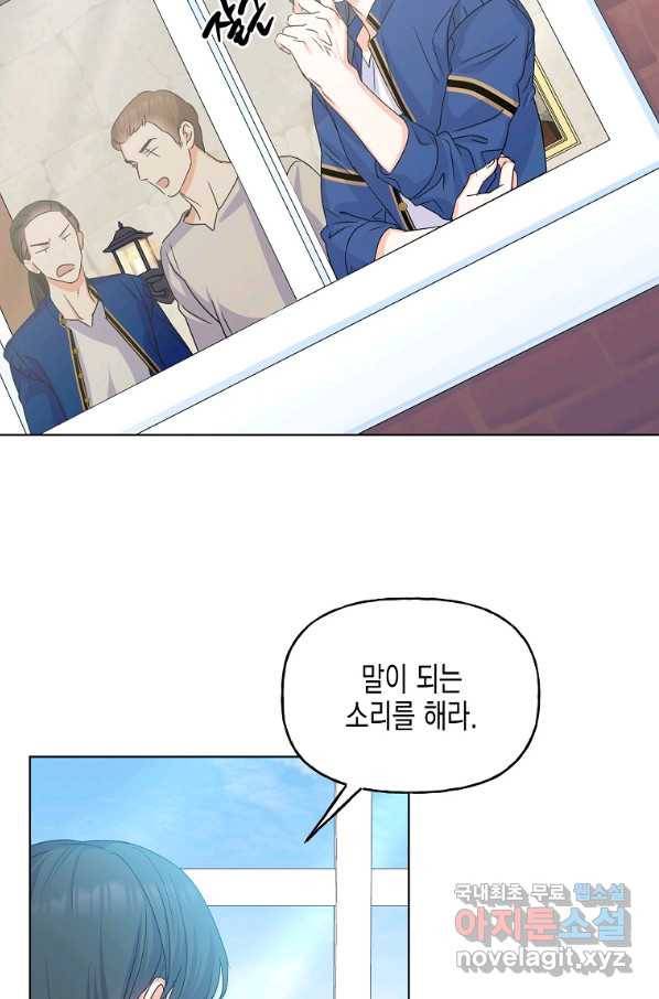 렐름 오브 퀸 -여왕의 영역- 10화 4