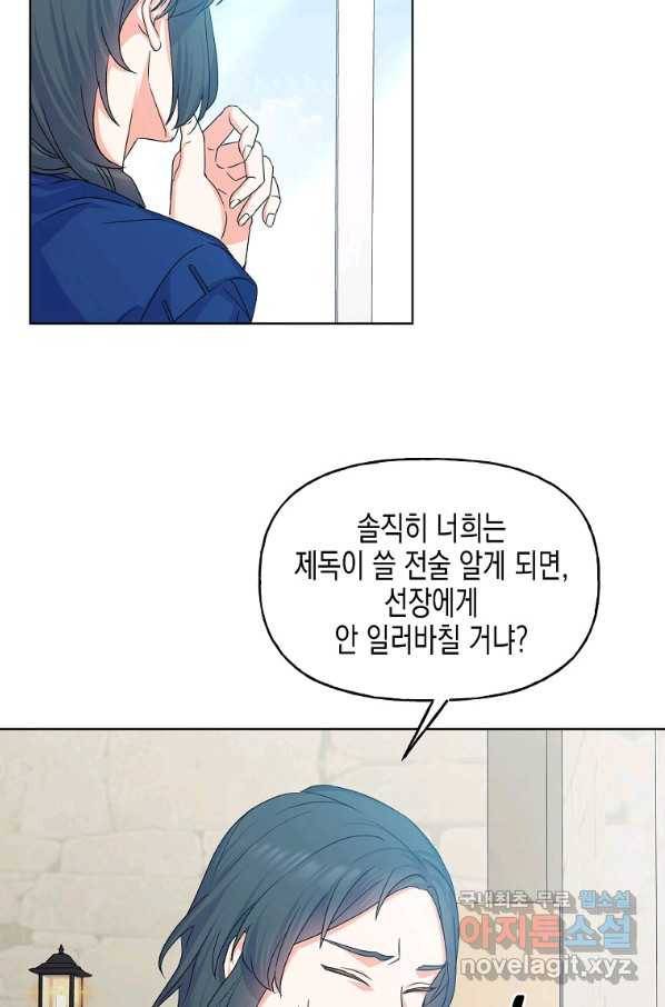 렐름 오브 퀸 -여왕의 영역- 10화 5