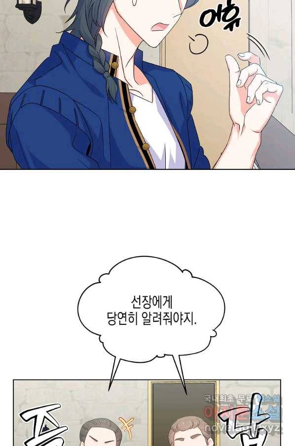 렐름 오브 퀸 -여왕의 영역- 10화 6