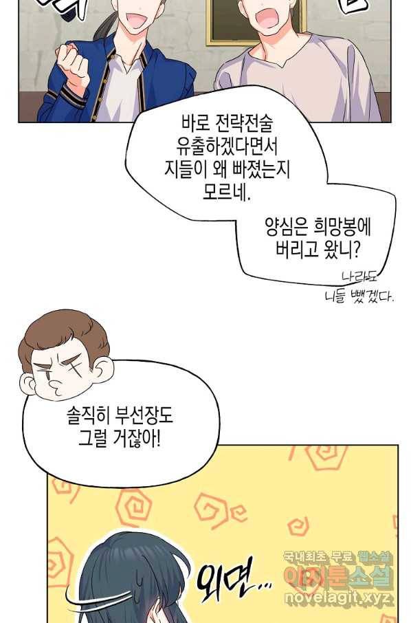 렐름 오브 퀸 -여왕의 영역- 10화 7