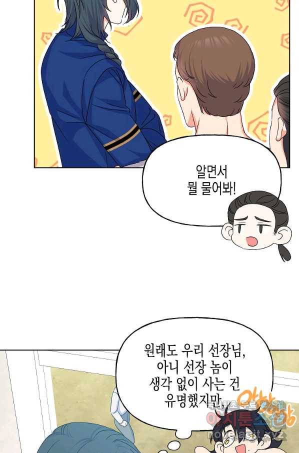 렐름 오브 퀸 -여왕의 영역- 10화 8