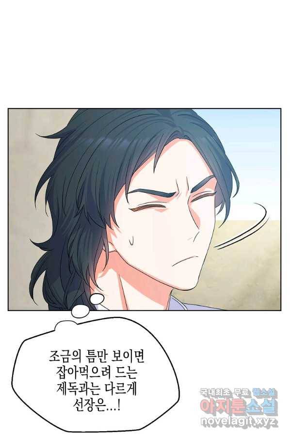 렐름 오브 퀸 -여왕의 영역- 10화 12
