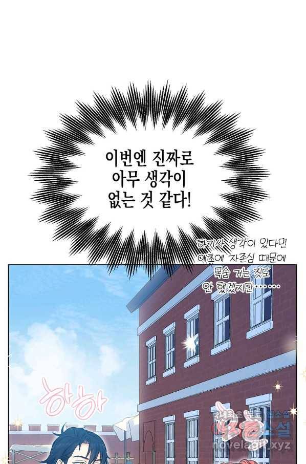 렐름 오브 퀸 -여왕의 영역- 10화 13
