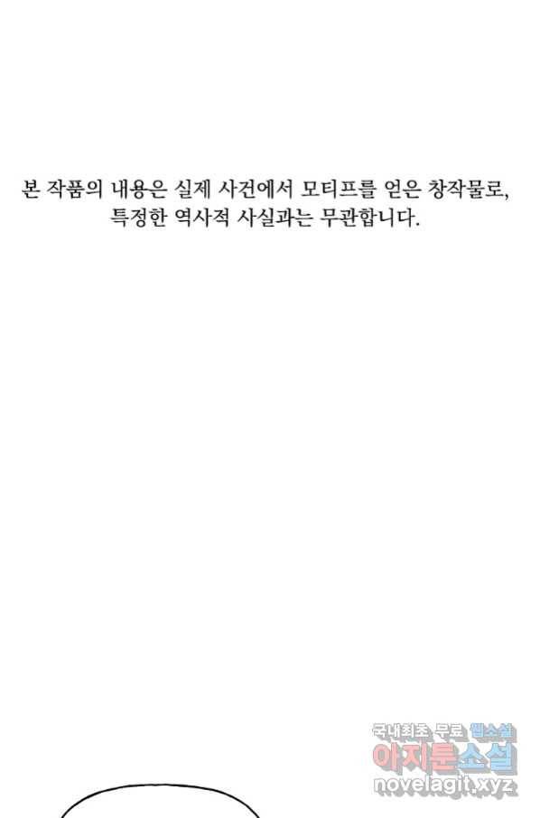 렐름 오브 퀸 -여왕의 영역- 16화 1