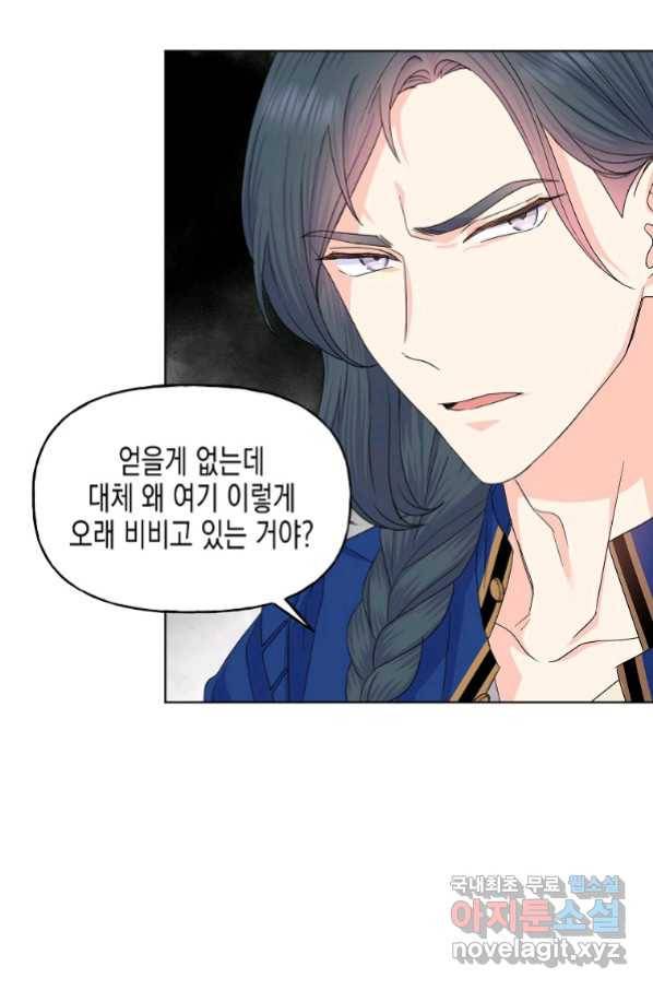 렐름 오브 퀸 -여왕의 영역- 16화 3