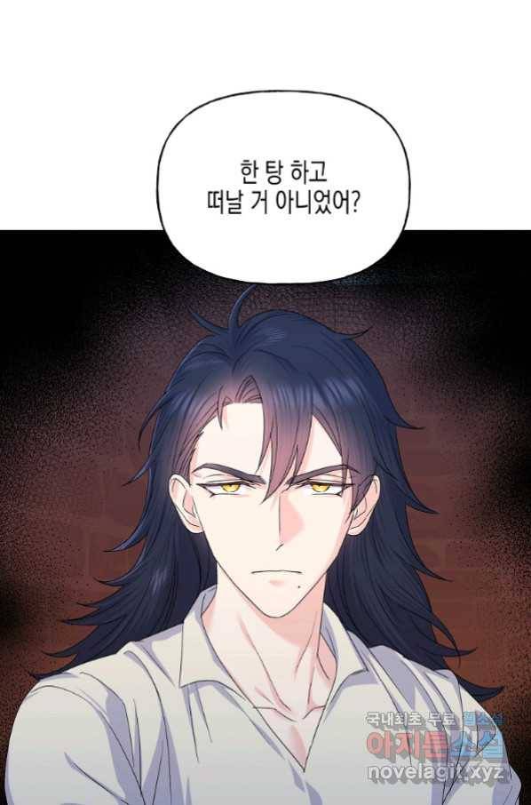렐름 오브 퀸 -여왕의 영역- 16화 4