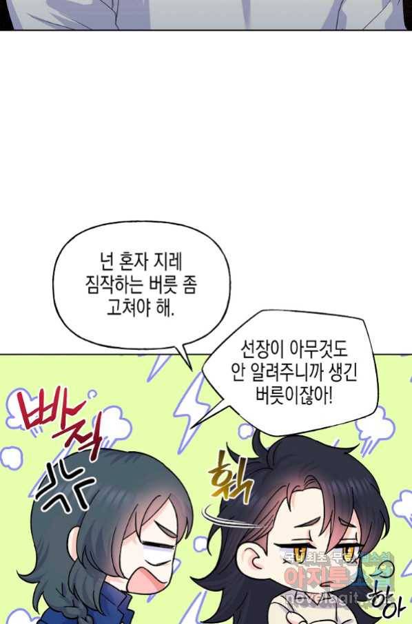 렐름 오브 퀸 -여왕의 영역- 16화 5