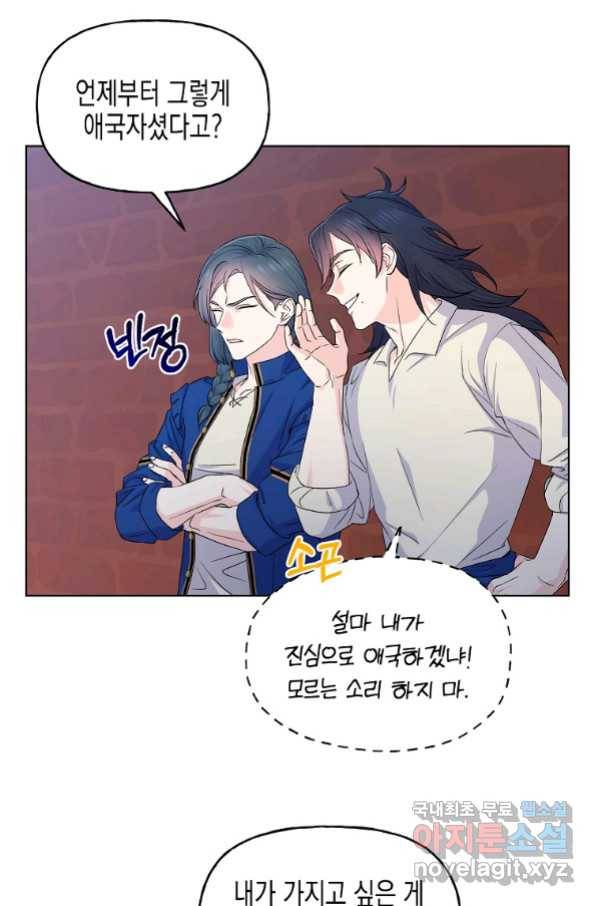 렐름 오브 퀸 -여왕의 영역- 16화 8