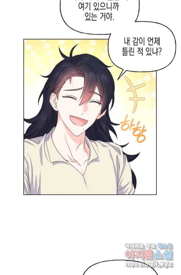 렐름 오브 퀸 -여왕의 영역- 16화 9