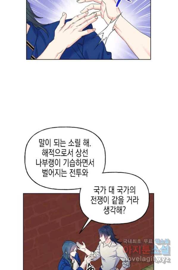 렐름 오브 퀸 -여왕의 영역- 16화 11