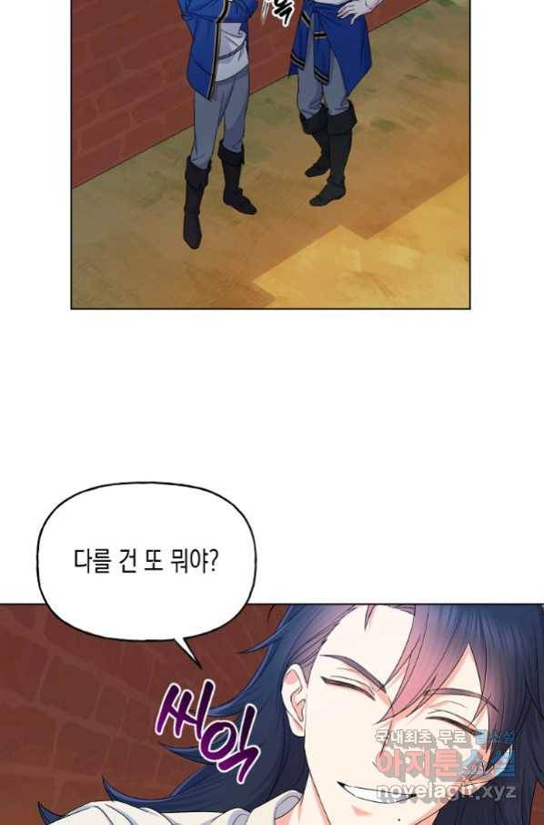 렐름 오브 퀸 -여왕의 영역- 16화 12