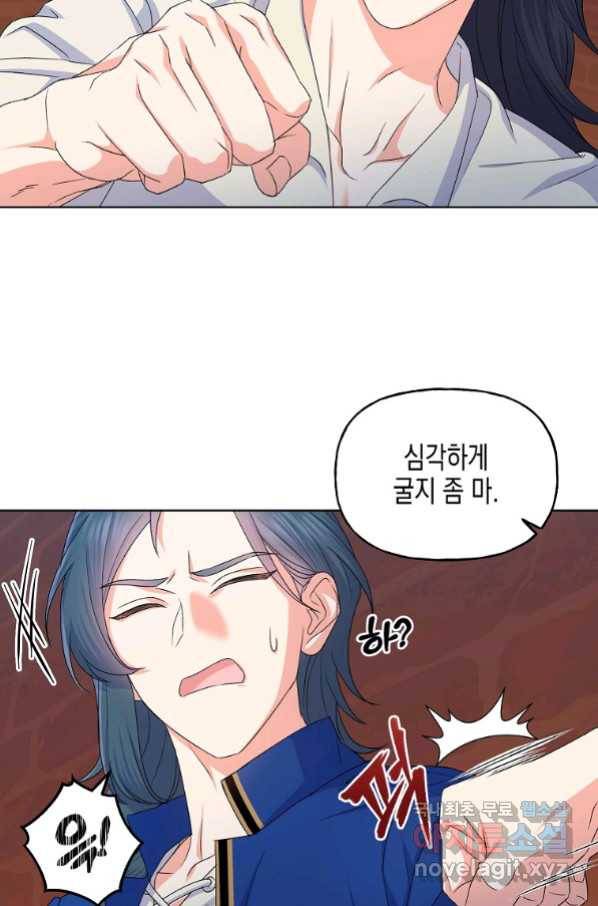 렐름 오브 퀸 -여왕의 영역- 16화 13